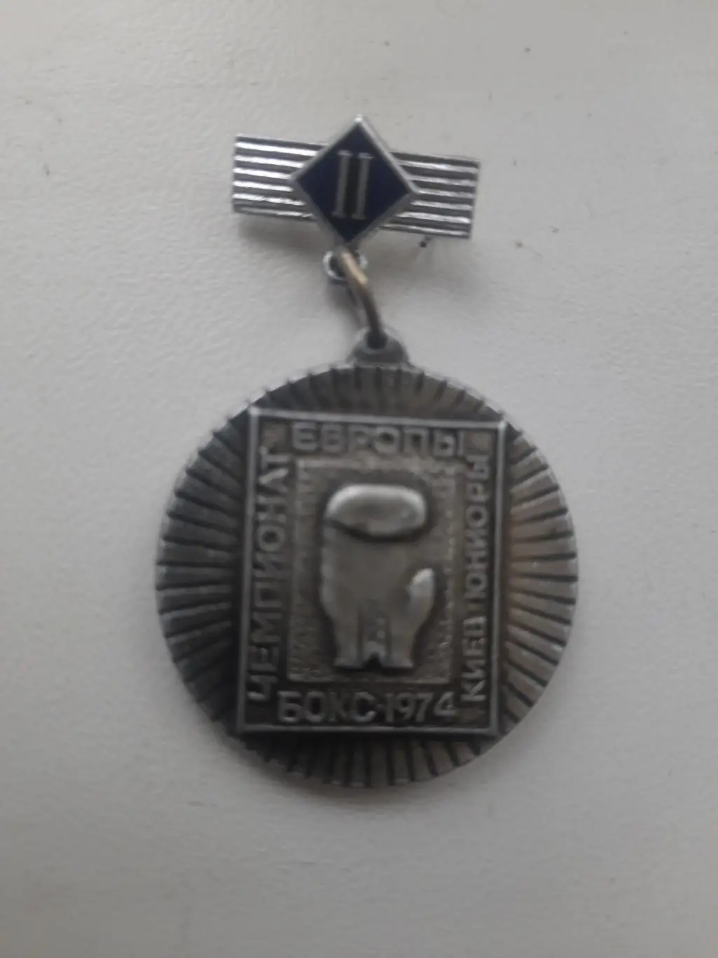 знак, Чемпионат Европы по боксу среди юниоров 1974, серебрянный призер.