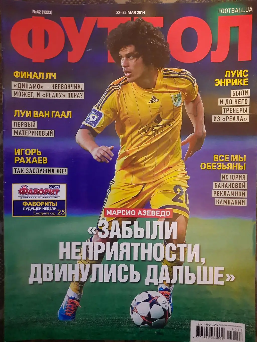 еженедельник Футбол #42 2014, финал ЛЧ,превью.