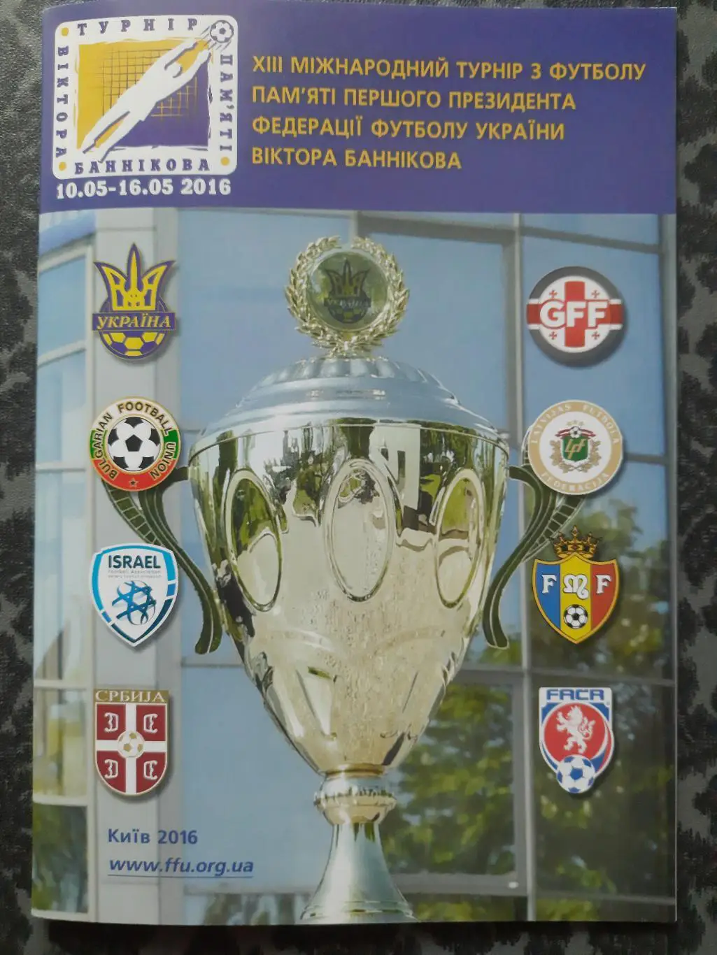 (2858) Турнир памяти В.Банникова 10.05-16.05.2016