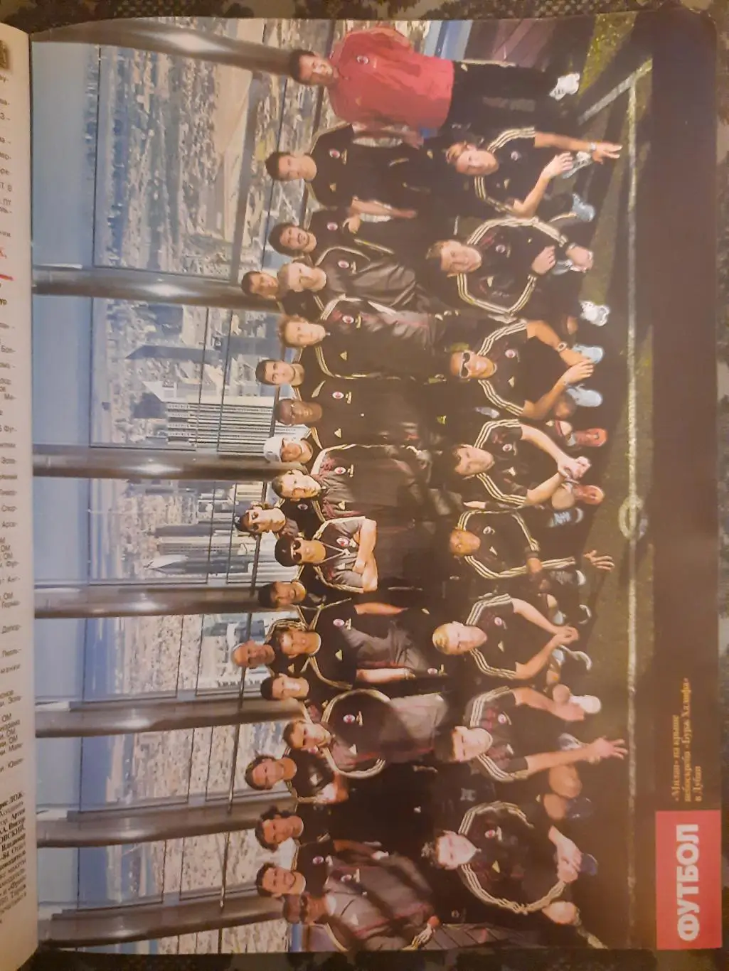 еженедельник Футбол #12, 2011.Милан. 2