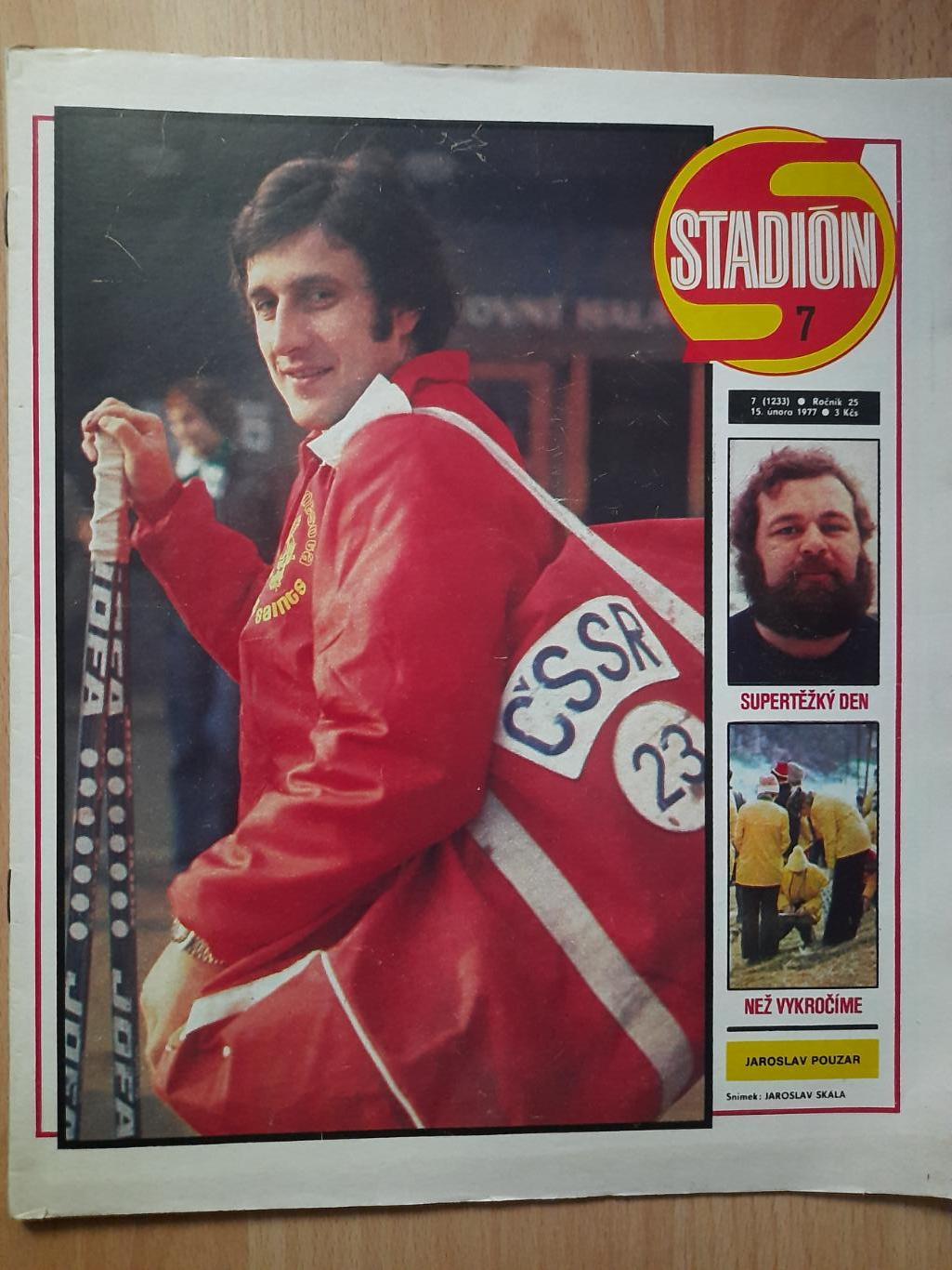 Стадион/Stadion,Чехословакия #7 (1233) 1977