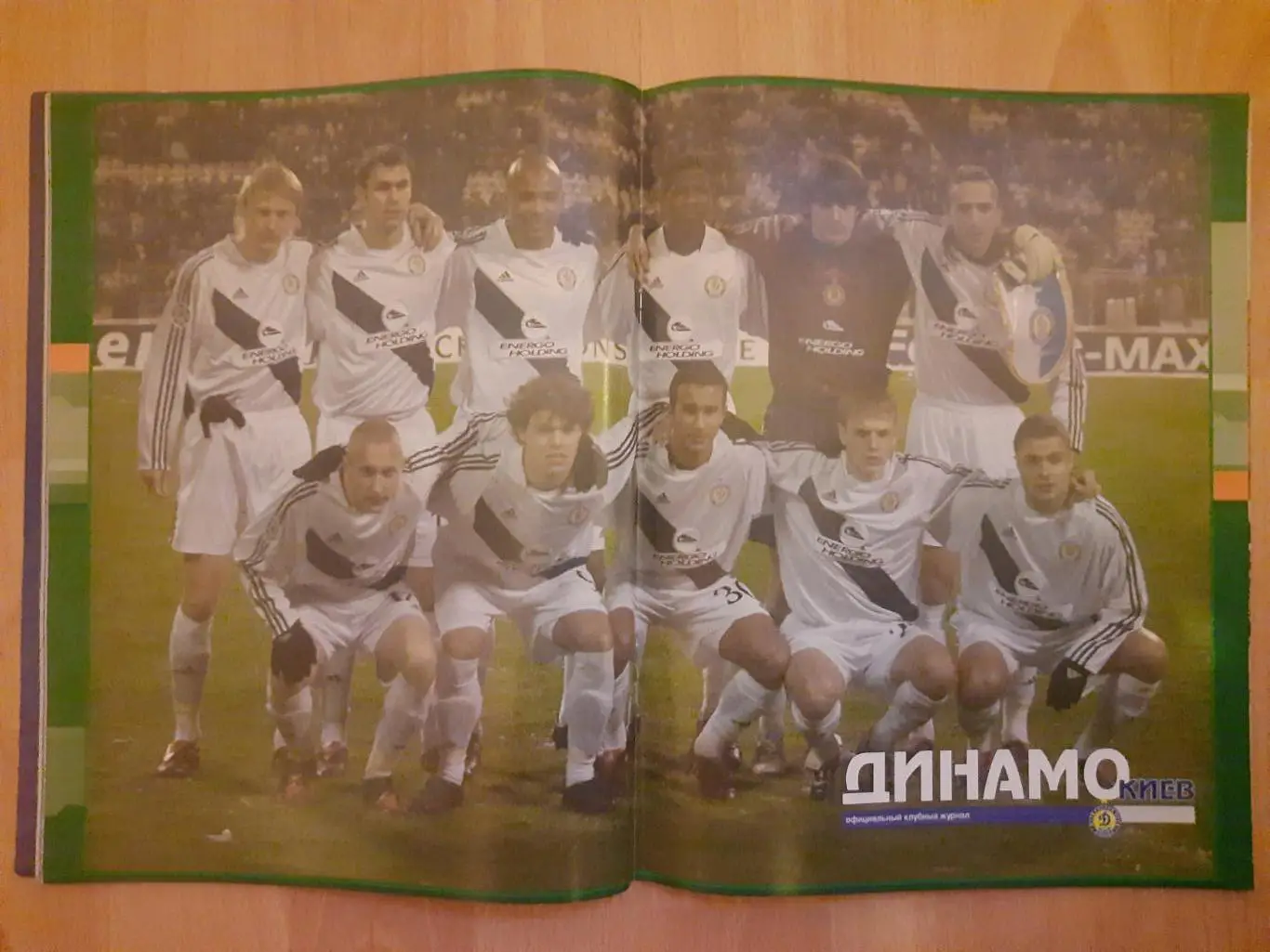 (Б6) Клубный журнал Динамо Киев - №6/2004,постер:Динамо Киев, Ринкон. 1