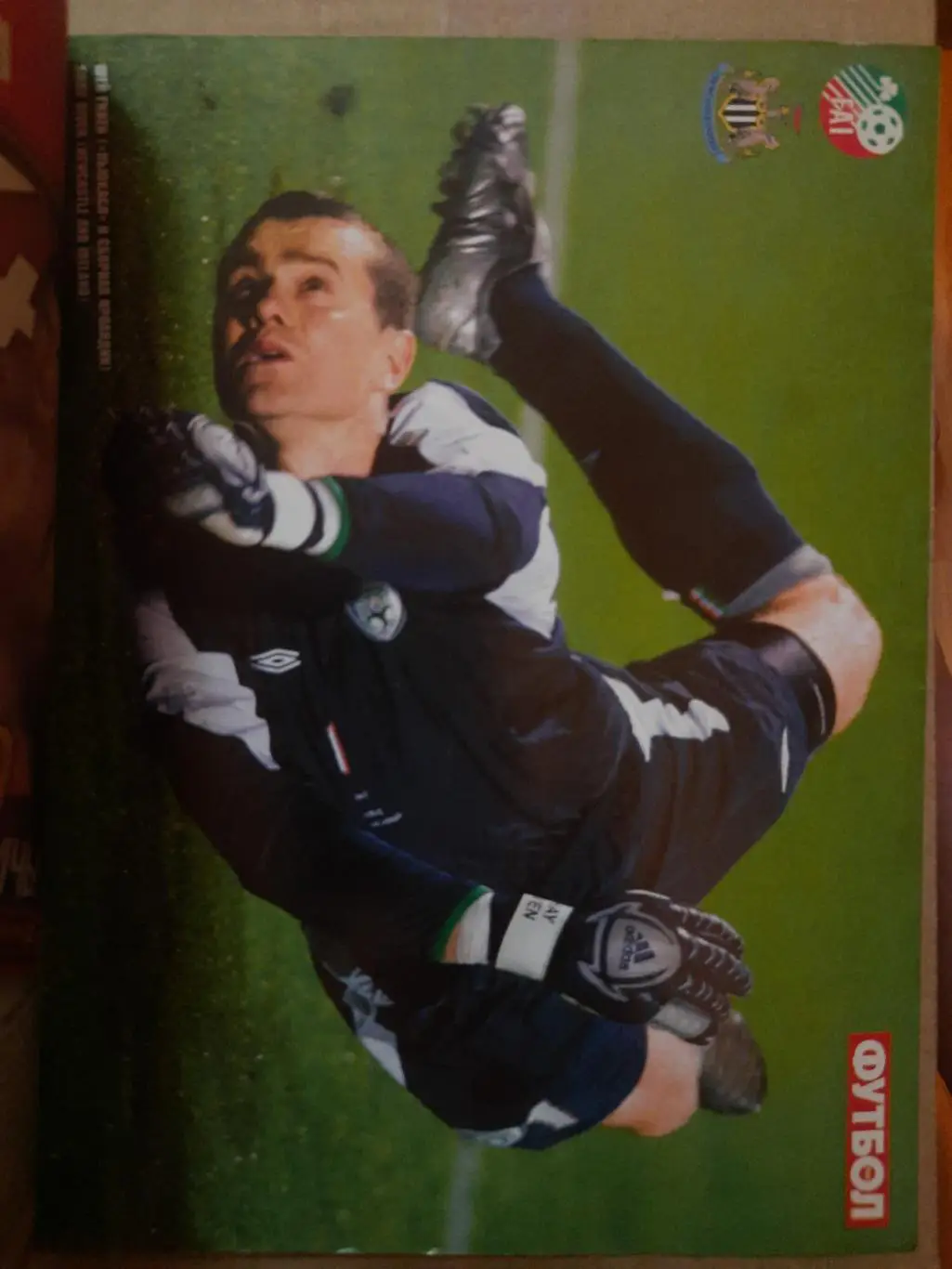 еженедельник Футбол спецвыпуск #5 2005, Ш.Гивен... 1