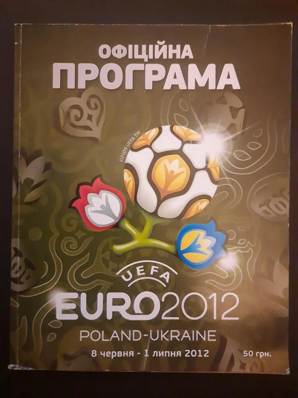 Официальная программа ЕВРО 2012, укр.язык.