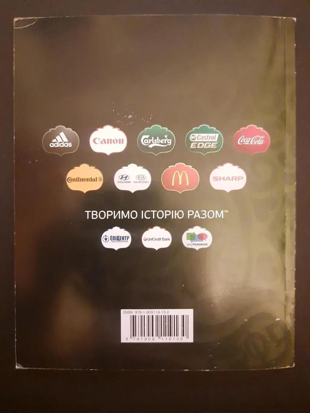 Официальная программа ЕВРО 2012, укр.язык. 1