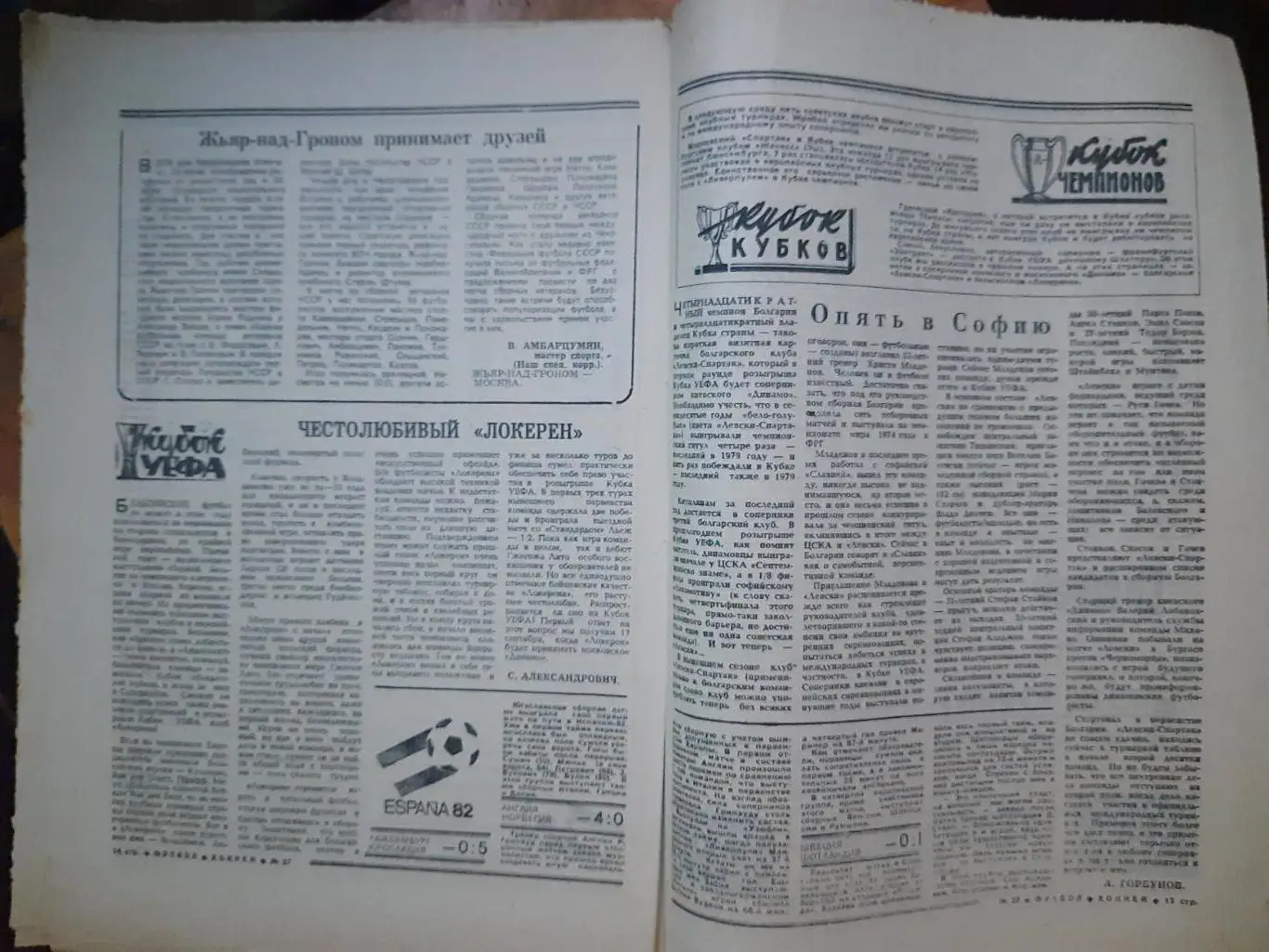 еженедельник футбол-хоккей №37, 1980 3