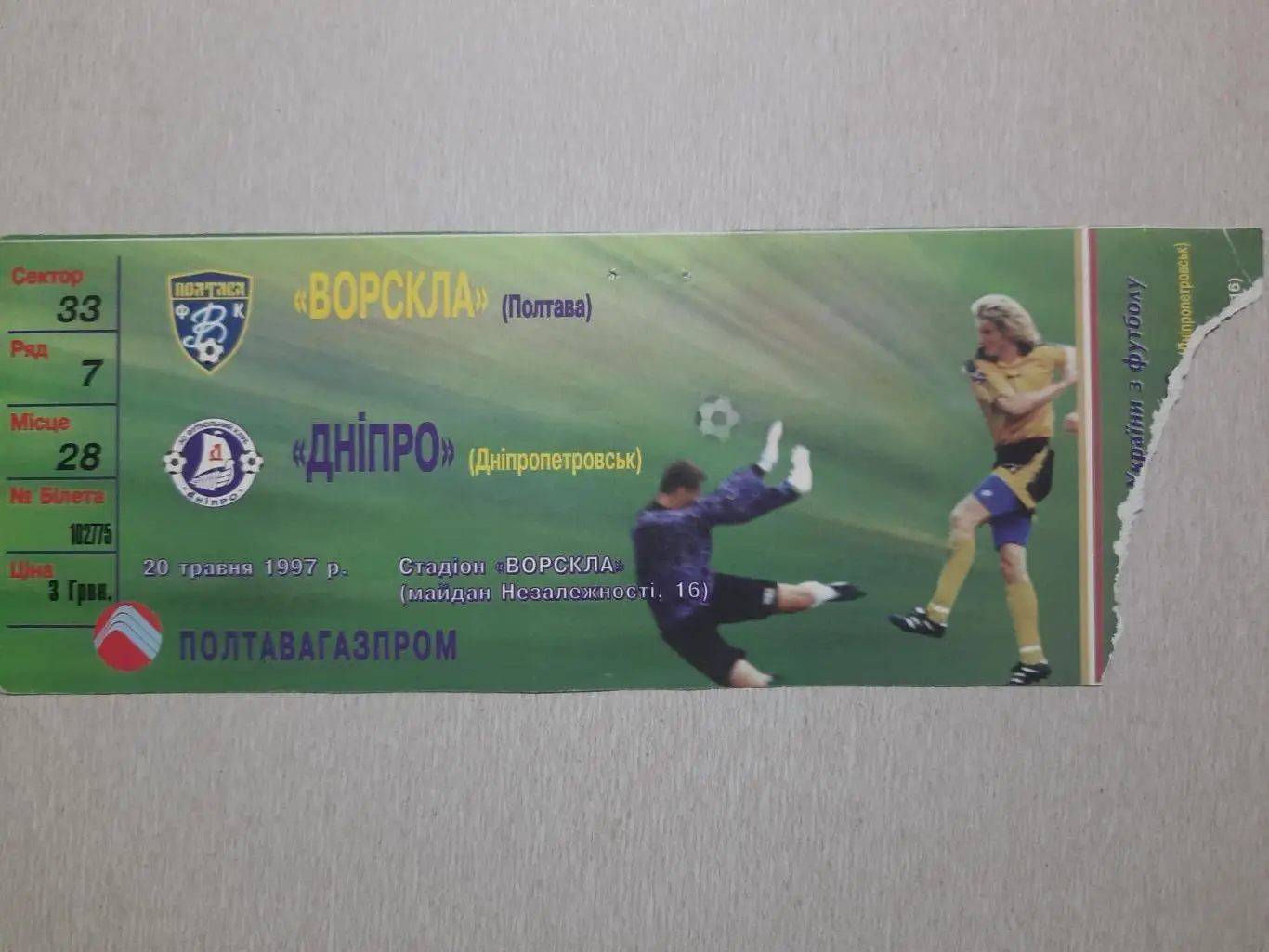 Ворскла Полтава - Днепр Днепропетровск 20.05.1997