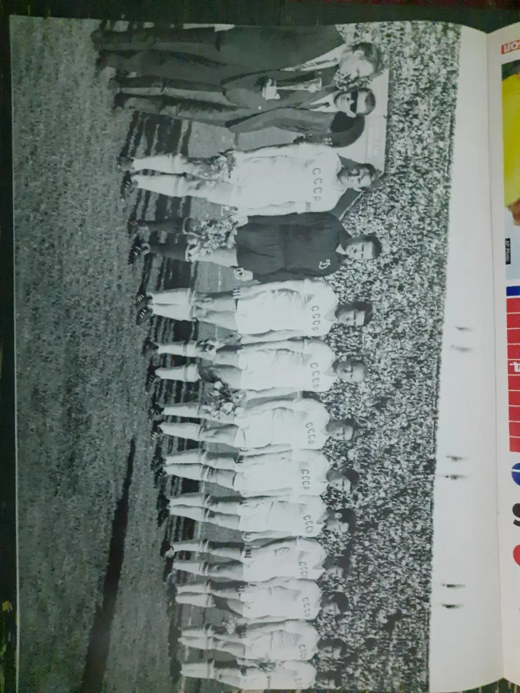 Спец. предложение еженедельника футбол #3,2007: Роналдо/Стрельцов 3