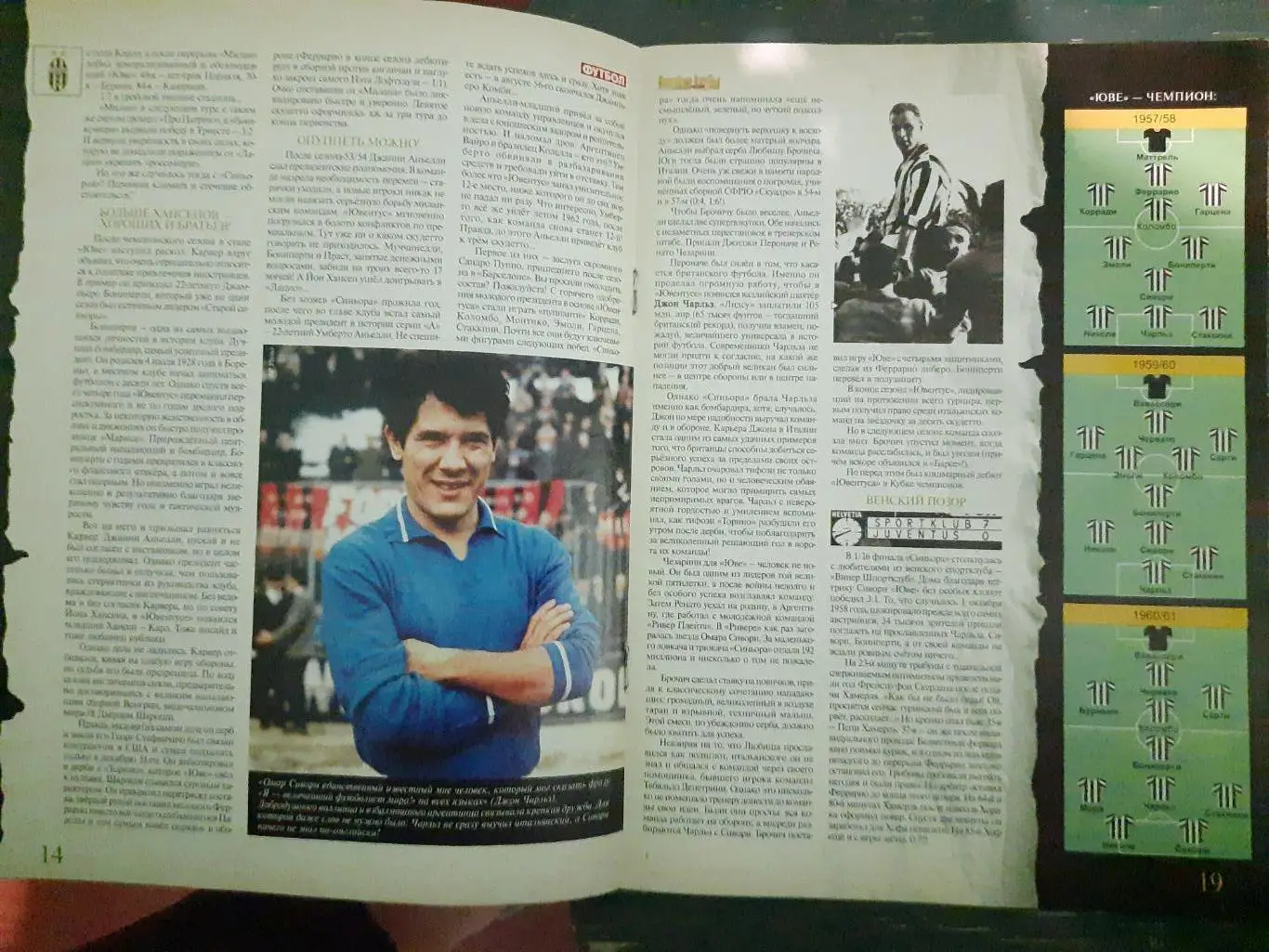 еженедельник Футбол, Великие клубы №3,2005.Ювентус,без постера . 2