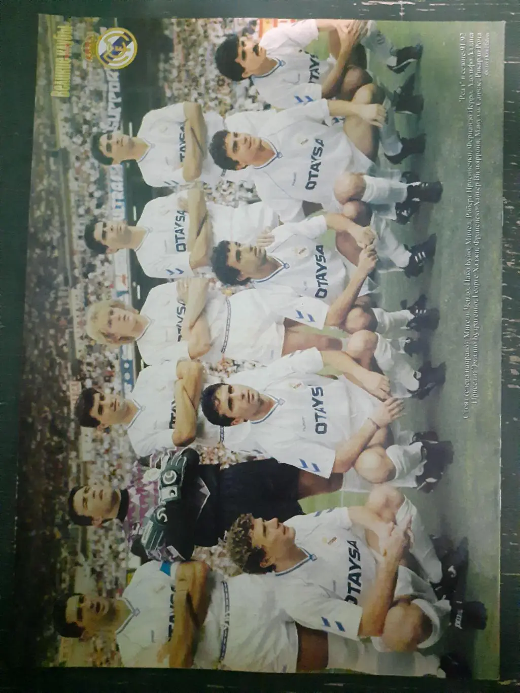 (5551) еженедельник Футбол, Великие клубы №5, 2006. Реал Мадрид том 2... 1