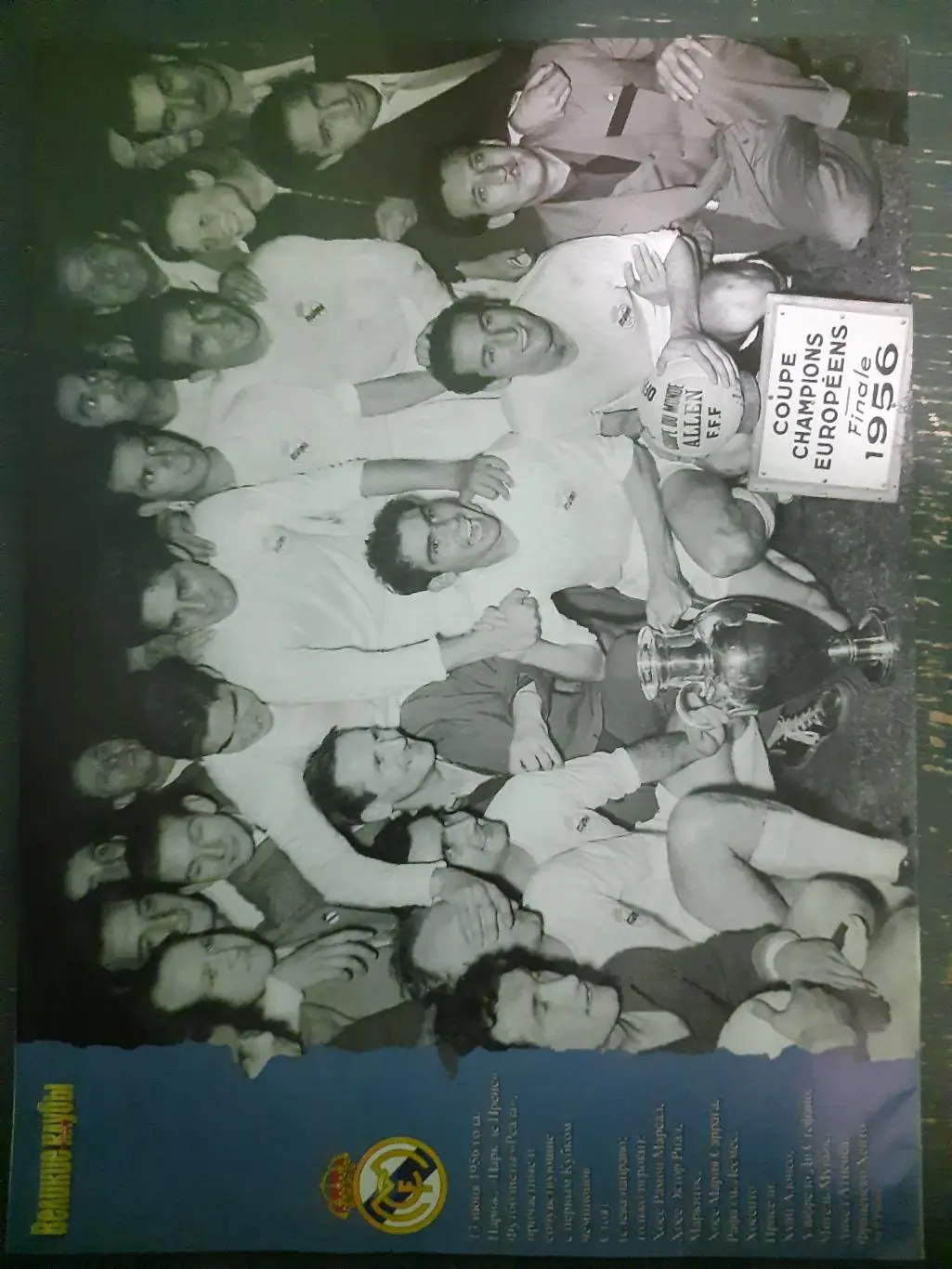 (5549) еженедельник Футбол, Великие клубы №4, 2006. Реал Мадрид... 1