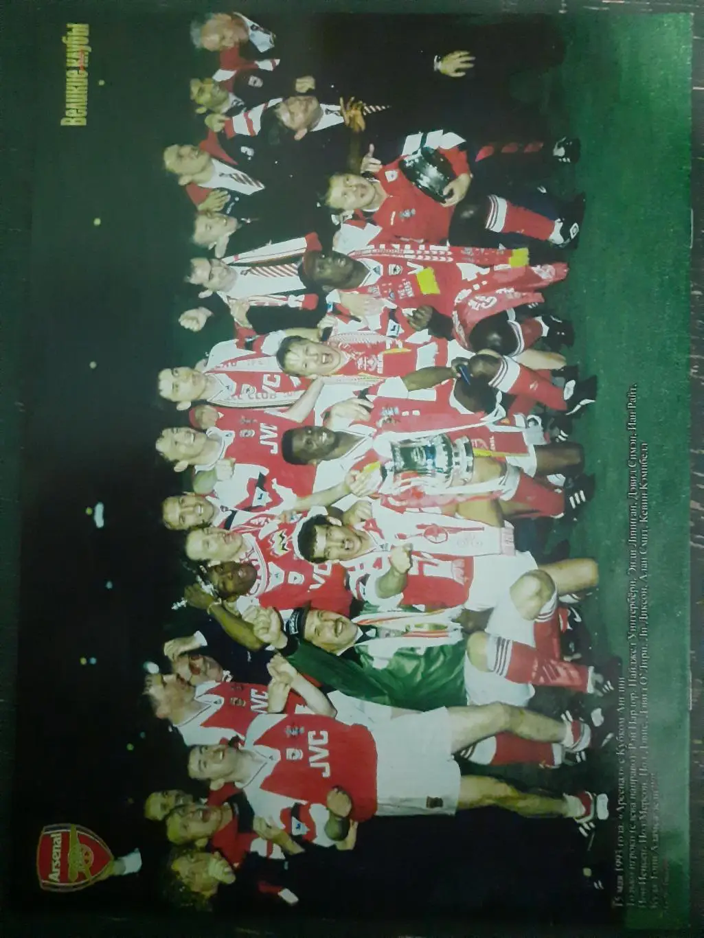 (5547) еженедельник Футбол, Великие клубы №7, 2006. Арсенал... 1