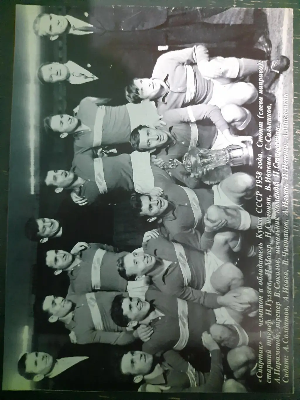 еженедельник Футбол, Великие клубы №9, 2006 Спартак... 1