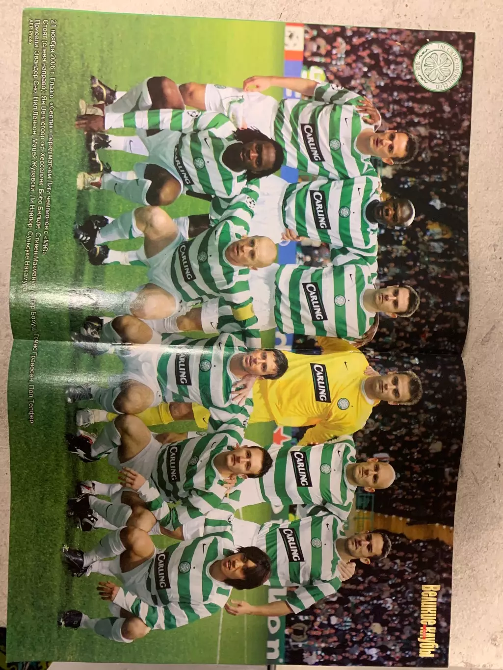 (5539) еженедельник Футбол, Великие клубы №12, 2006 Селтик... 1