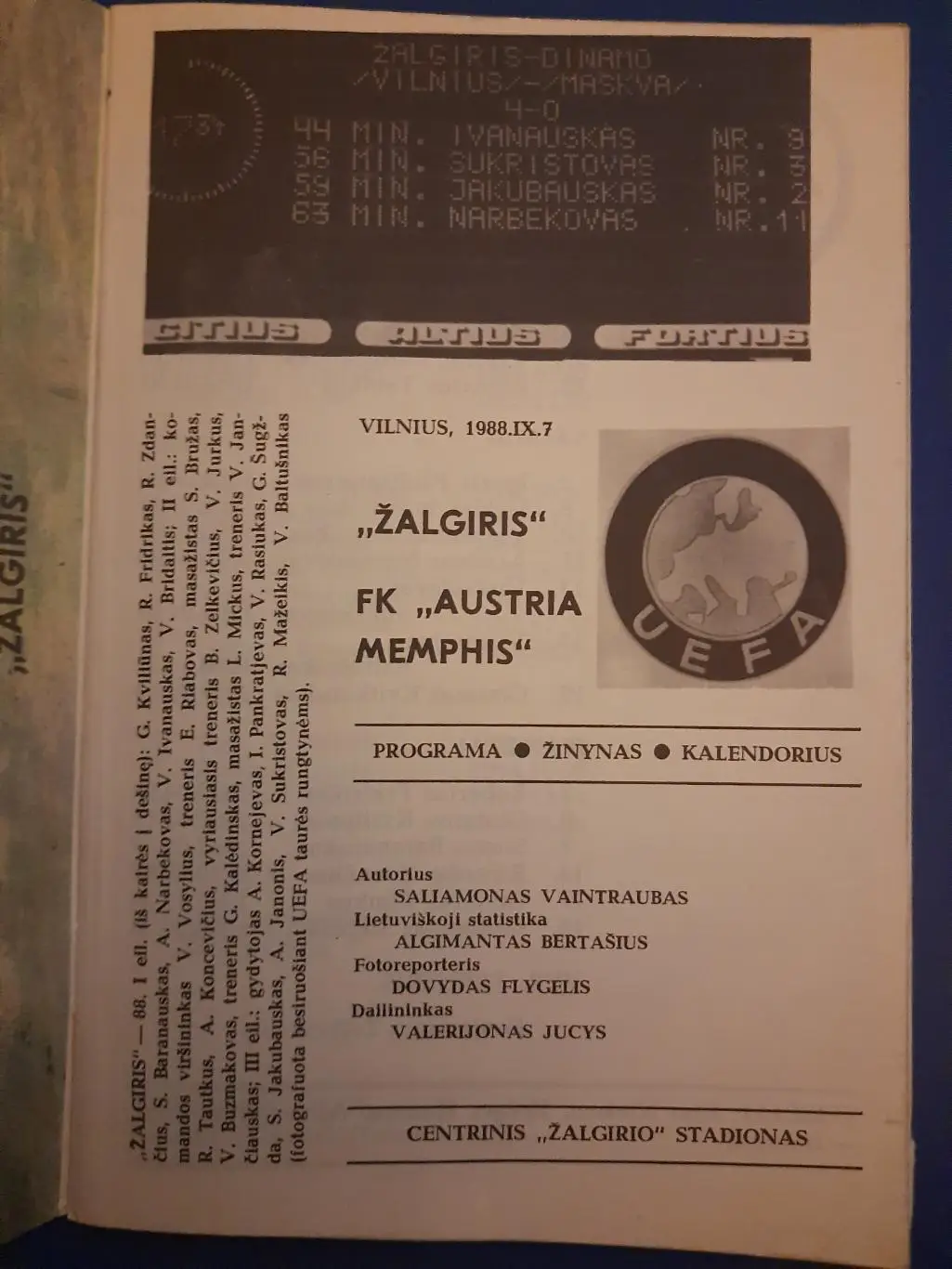 (4770) Жальгирис Вильнюс - Аустрия Вена 7.09.1988 1