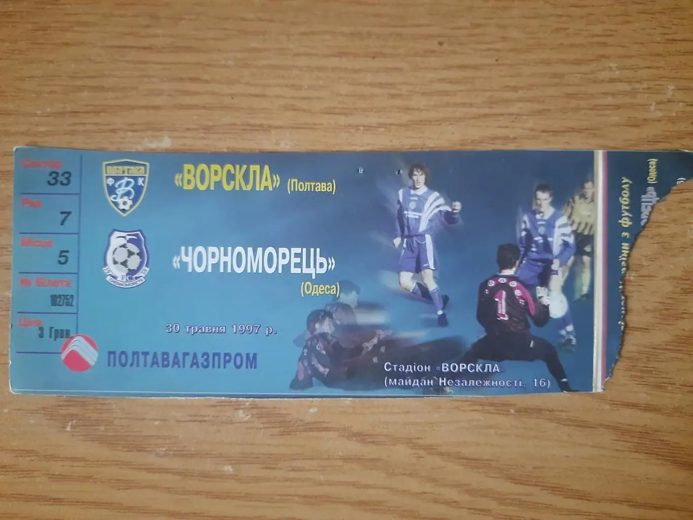 Ворскла Полтава - Черноморец Одесса 30.05.1997