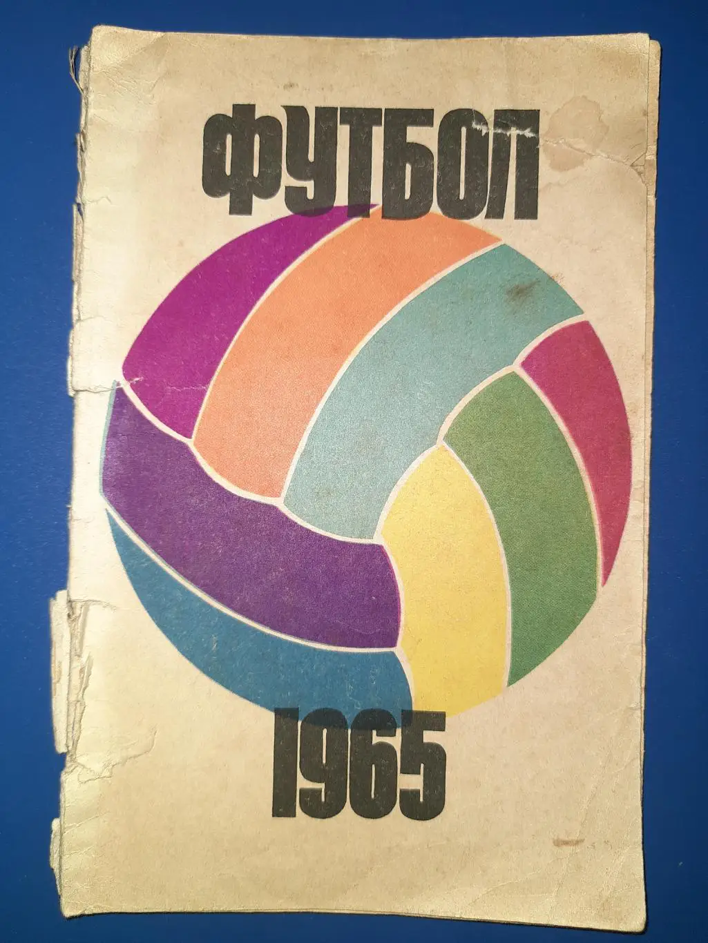 (5421) календарь-справочник ,Футбол 1965, Москва.