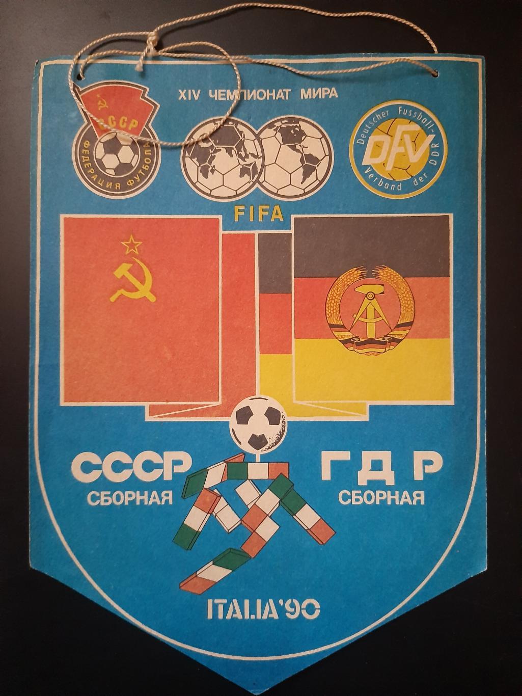 Вымпел, футбол СССР - ГДР 1989