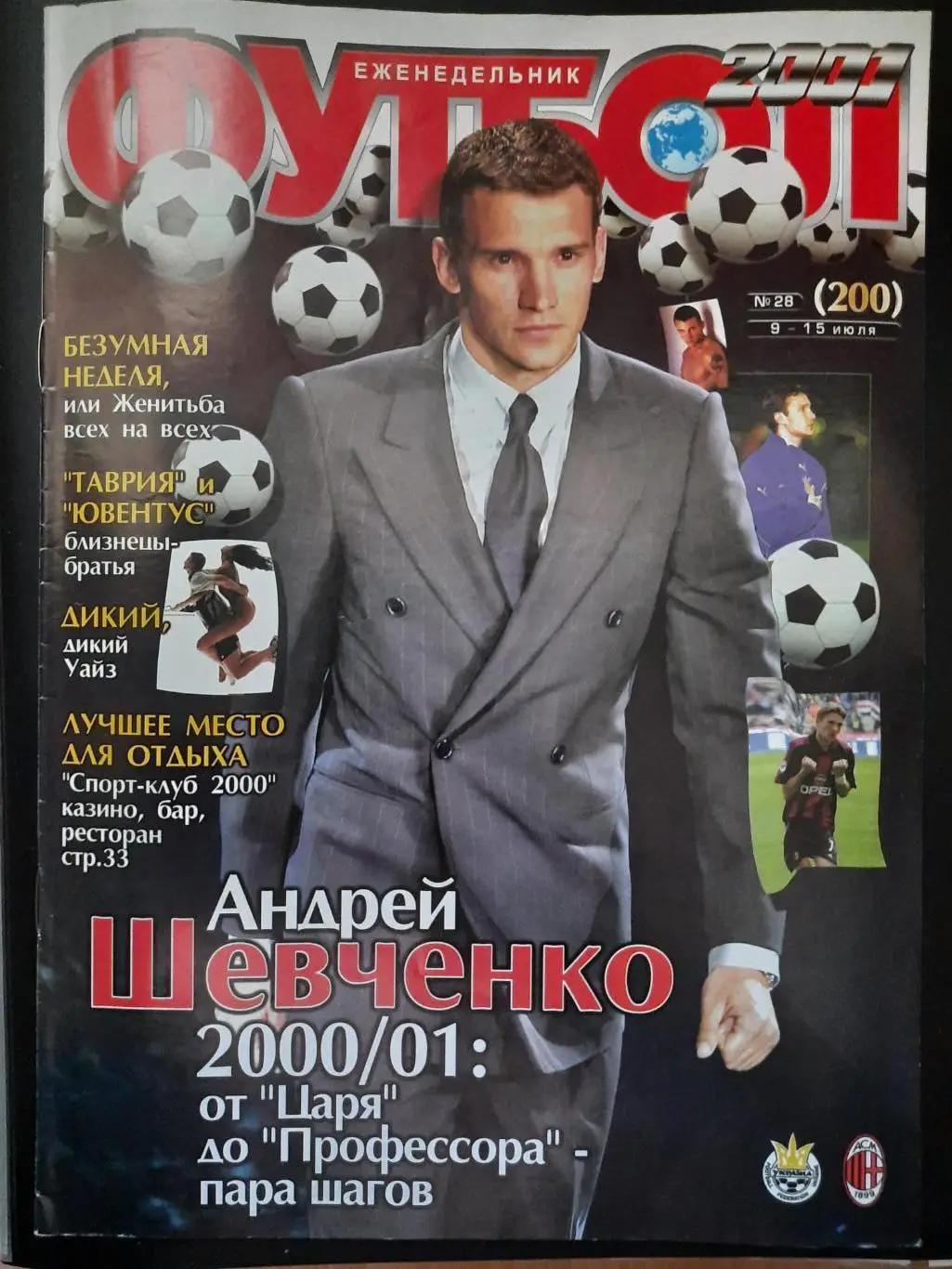 еженедельник Футбол №28 2001,А.Шевченко,Руи Кошта,Ф.Уайз.еврокубки..