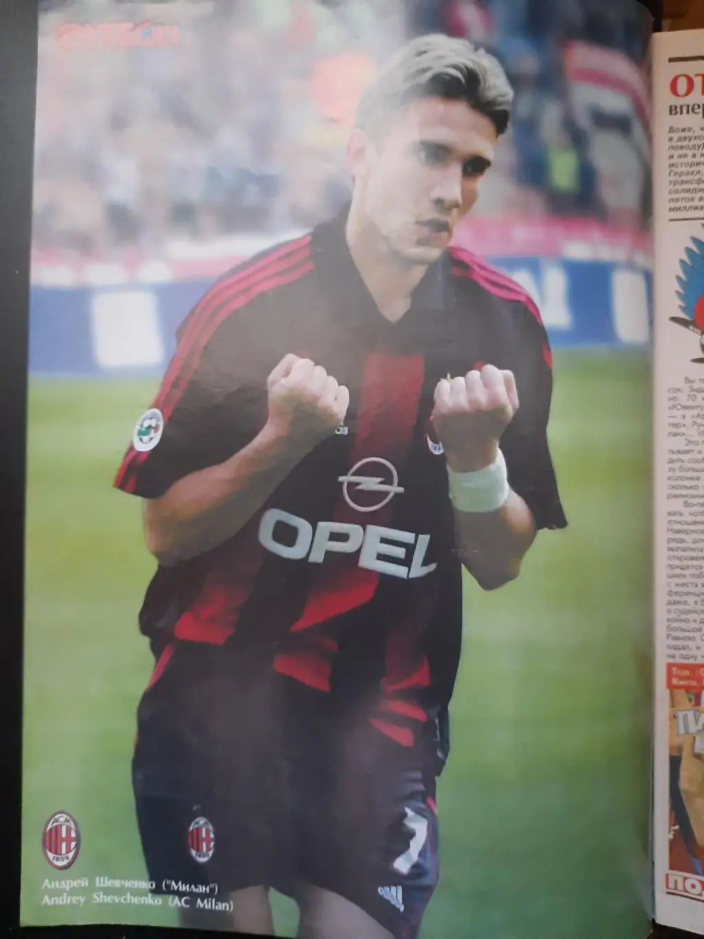 еженедельник Футбол №28 2001,А.Шевченко,Руи Кошта,Ф.Уайз.еврокубки.. 1