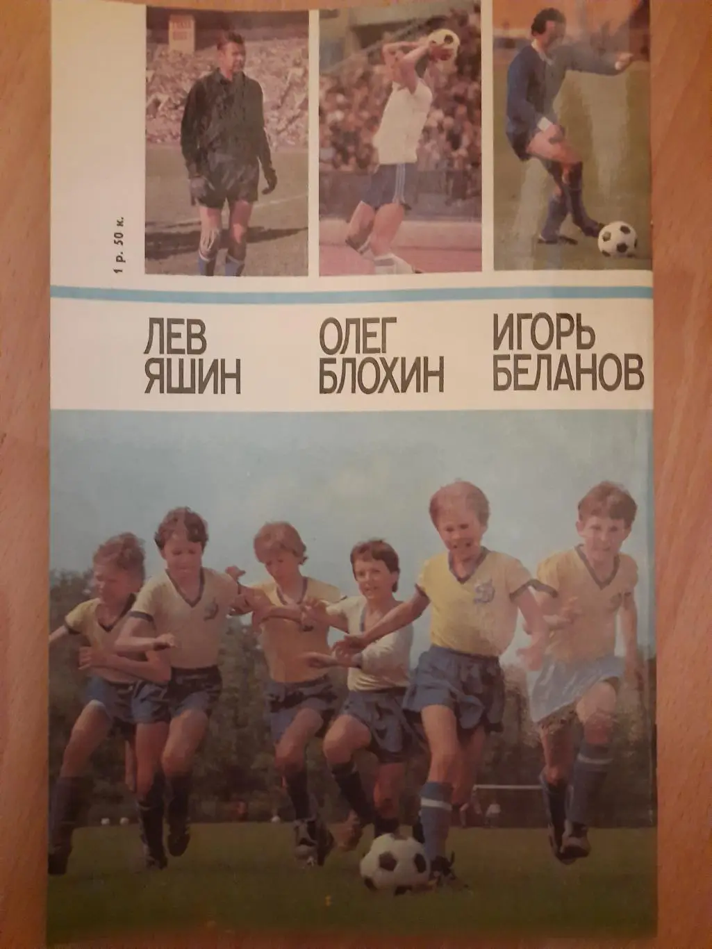 (5718) А.Горбунов, Лауряты золотого мяча 3