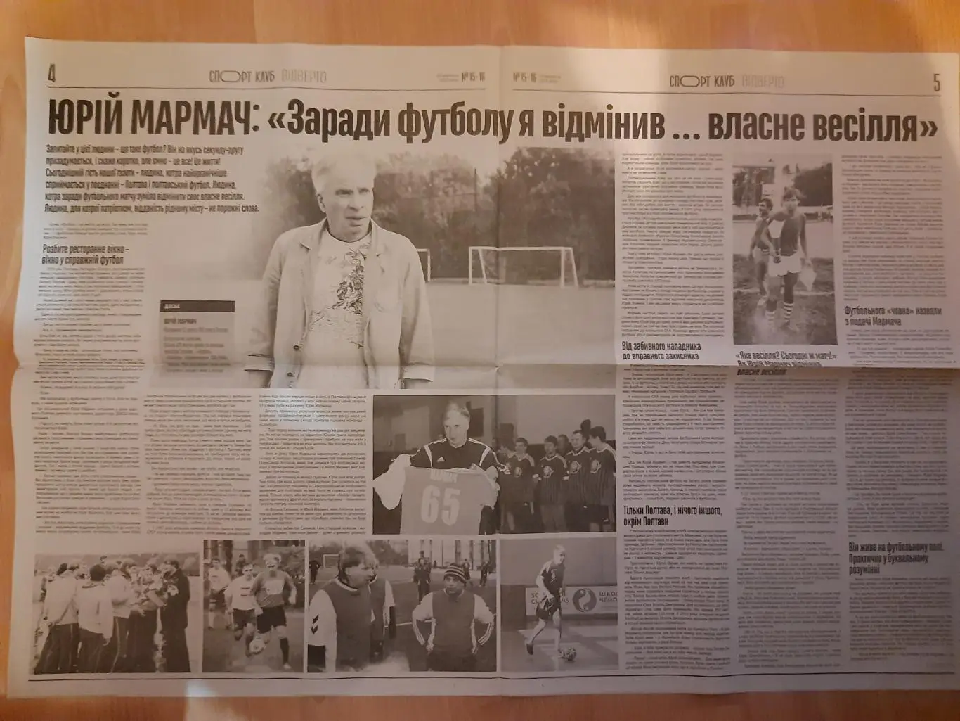 Спорт клуб №15-16 Полтава 20.09.2023 2