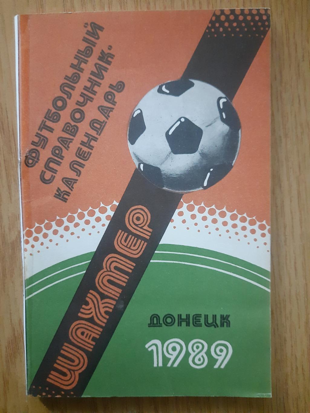 календарь-справочник,Футбол 1989, Шахтер Донецк .