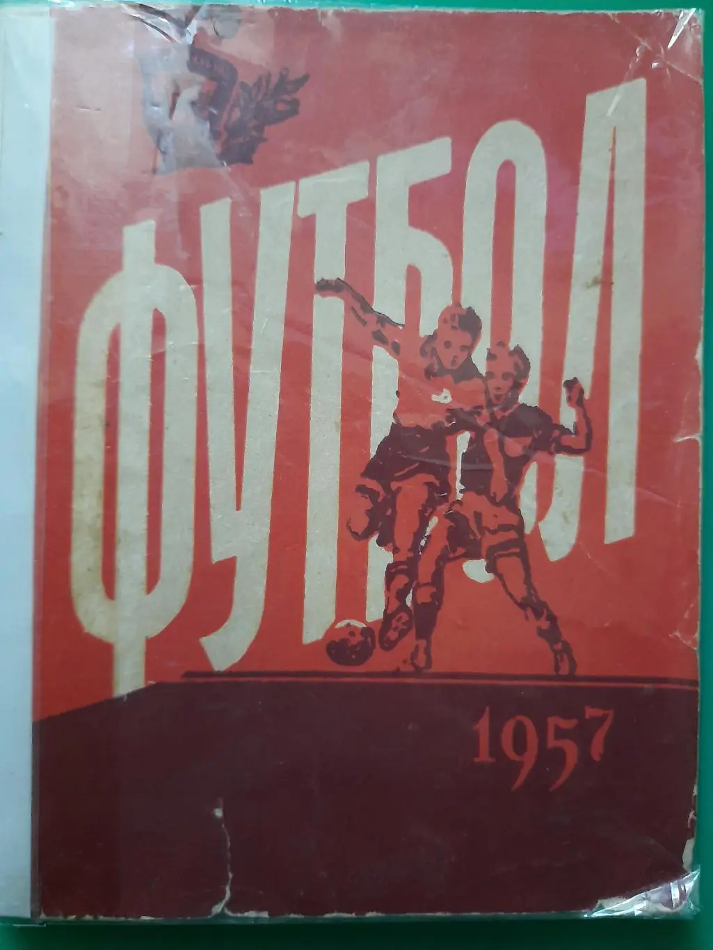 (5769) календарь-справочник,Футбол 1957, Киев.