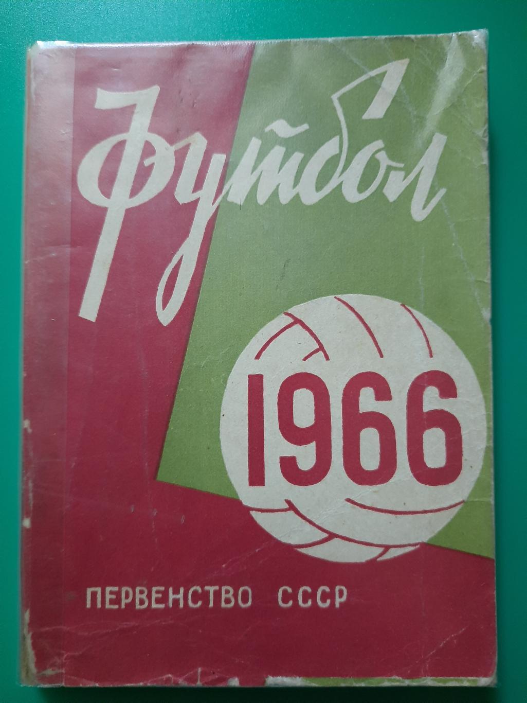 календарь-справочник,Футбол 1966, Минск.