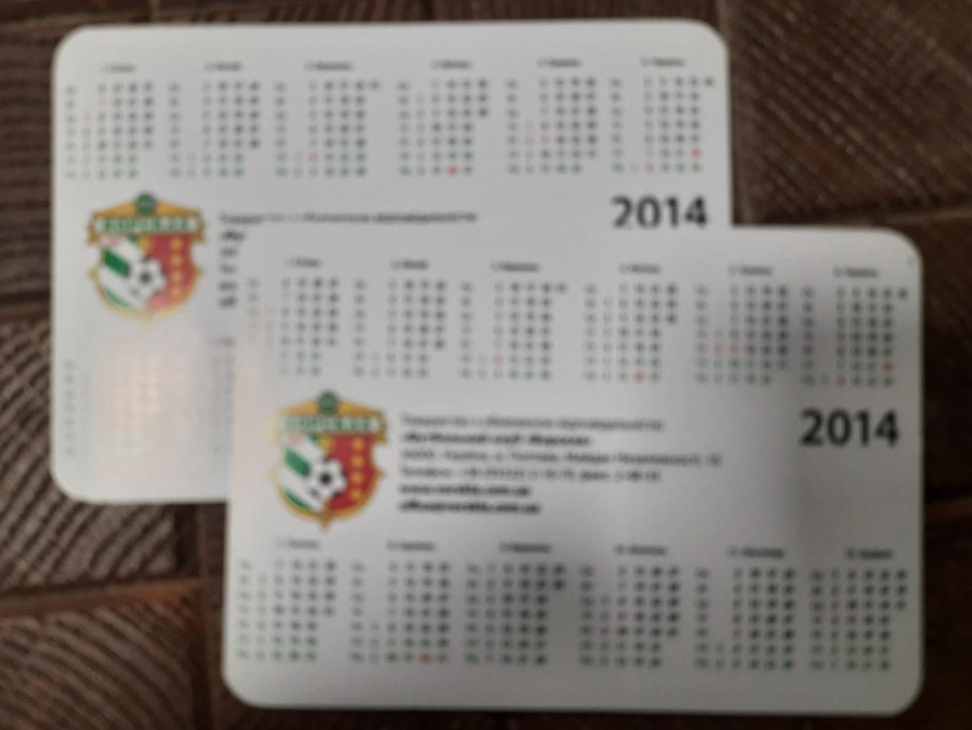 календарик Ворскла Полтава 2014. 1
