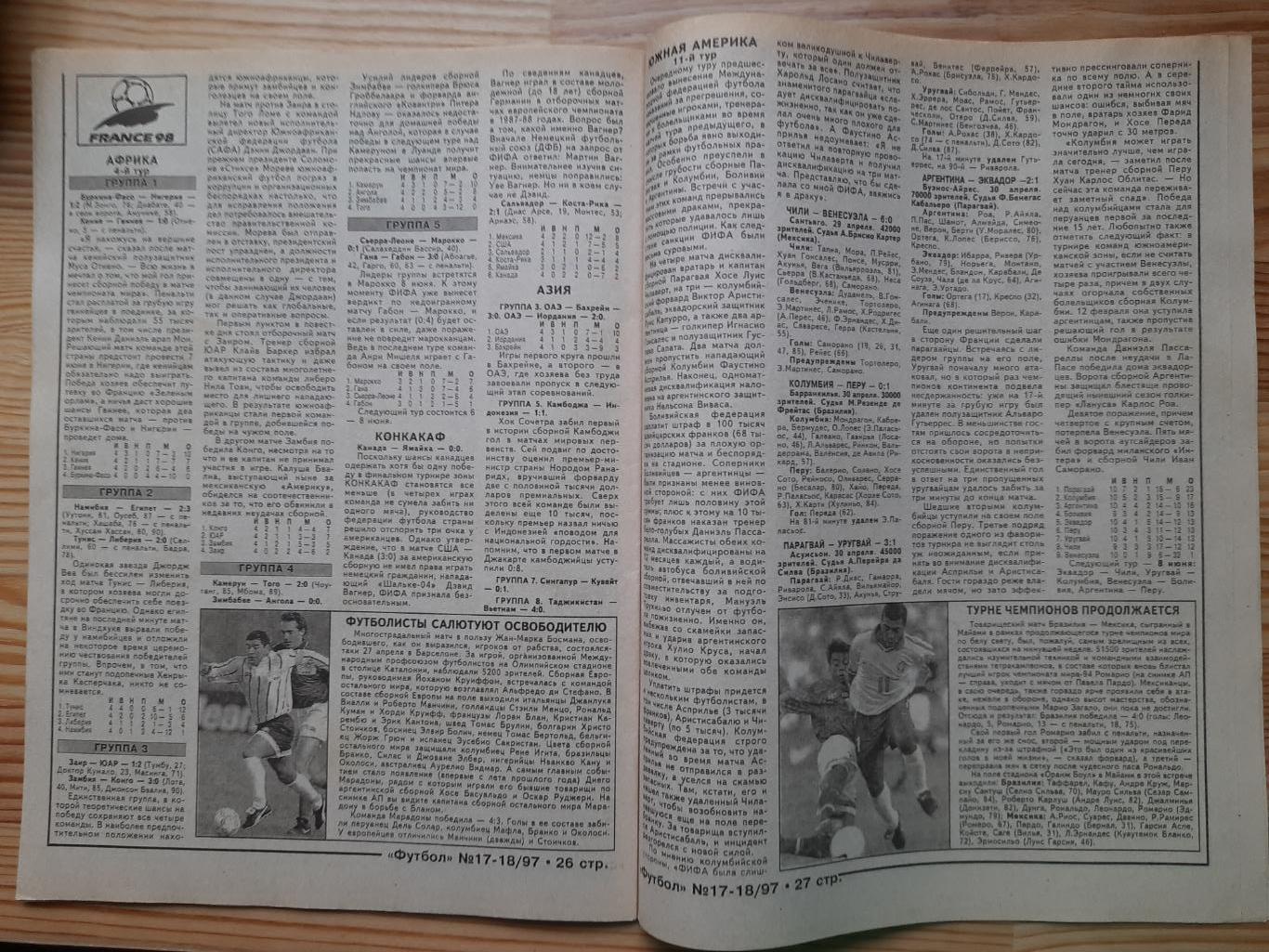 еженедельник Футбол #17-18 1997 3