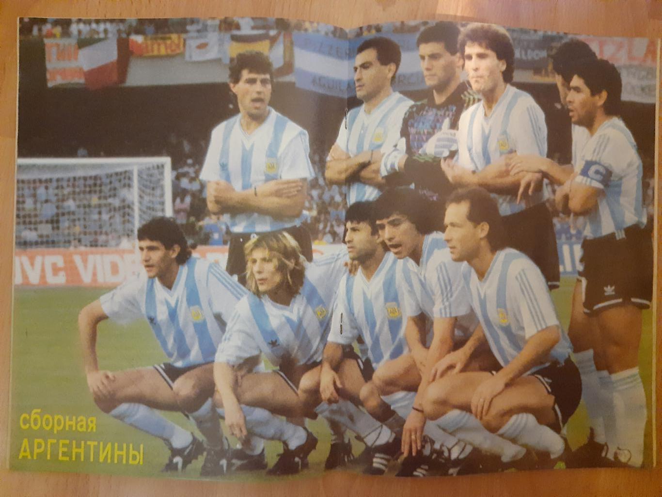 журнал, Мир Футбола, #2,1991 постер: Аргентина,Юран. Гуллит, Яшин 1