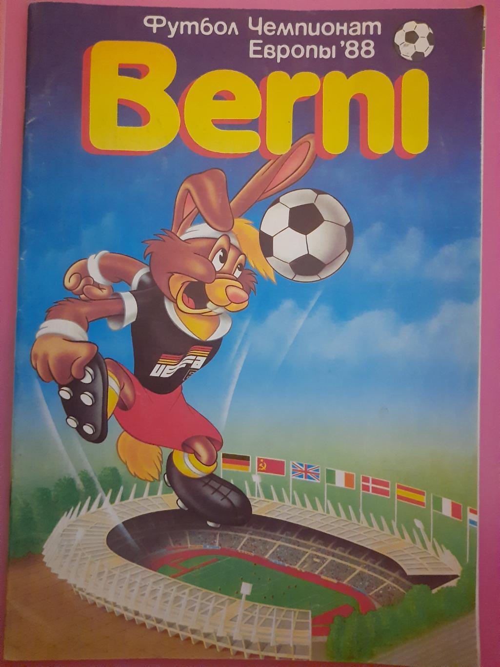 Чемпионат Европы 1988, Берни