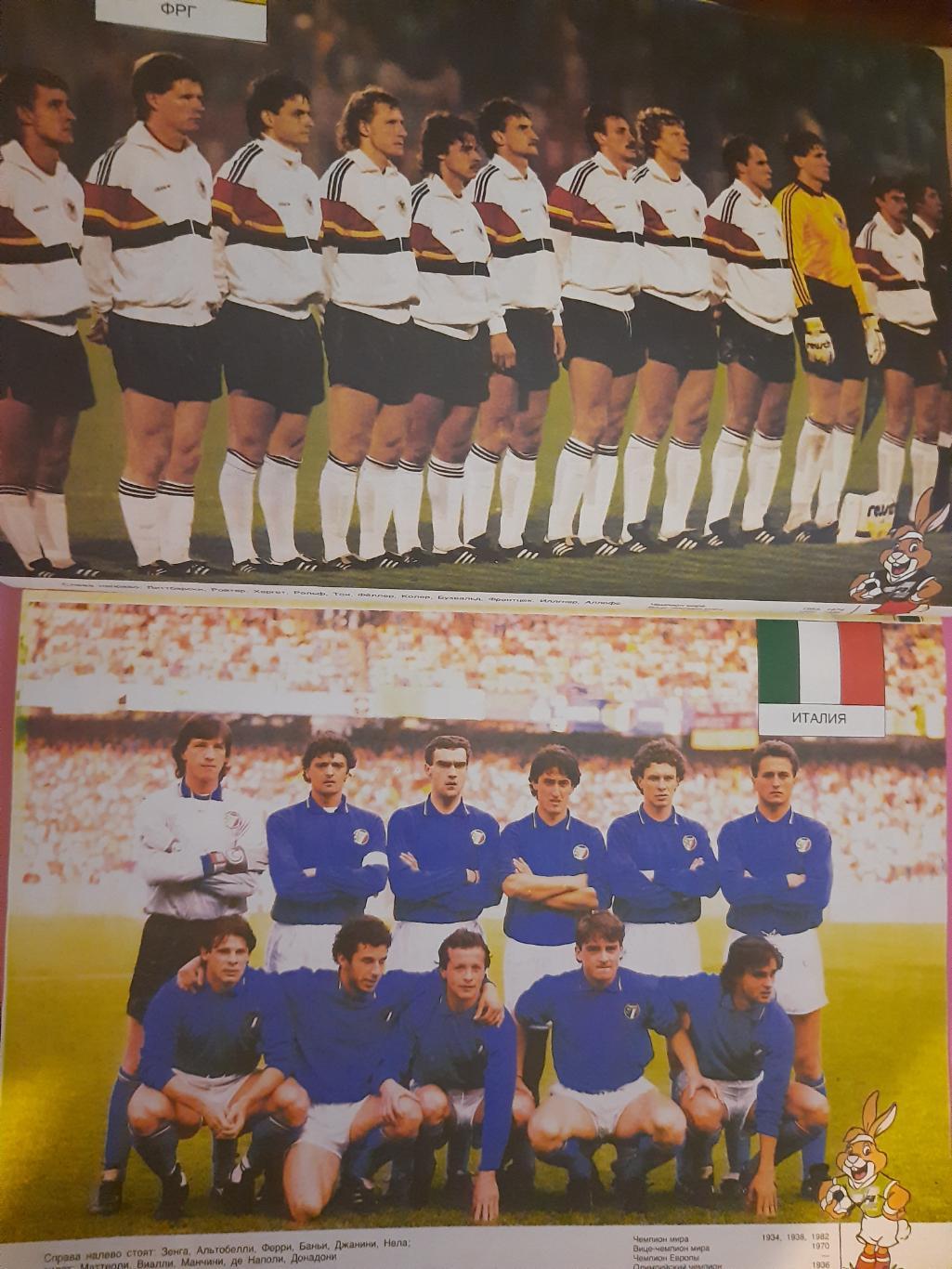 Чемпионат Европы 1988, Берни 2