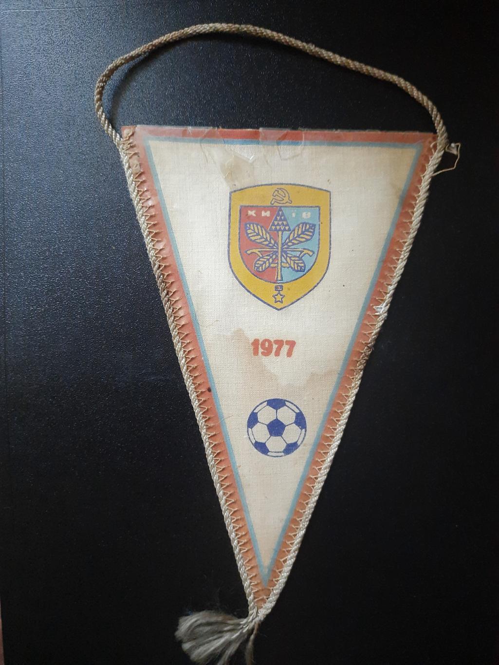 Вымпел, футбол Динамо Киев 1977 1