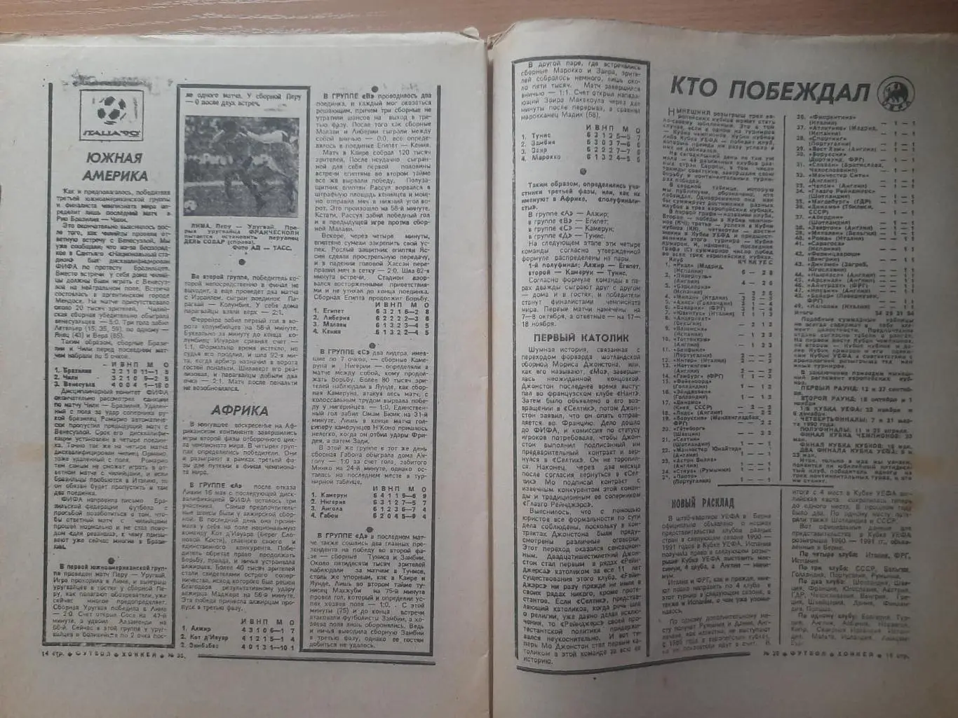 еженедельник футбол-хоккей #35 1989 3