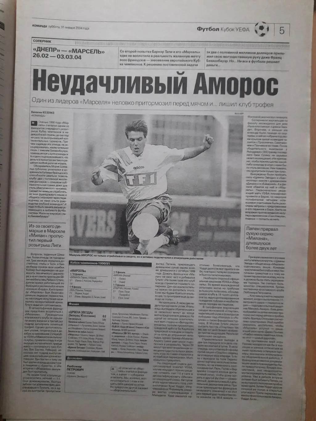газета Команда №18 31.01.2004, Днепр - Марсель... 1