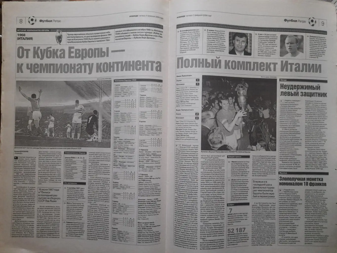 газета Команда №21 5.02.2004, Днепр - Марсель... 2