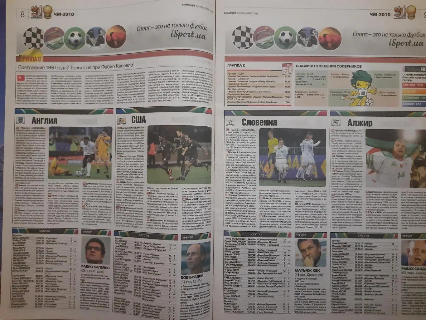 газета Команда спецвыпуск №12 2009 ,Жеребьевка Чемпионата Мира по футболу. 1