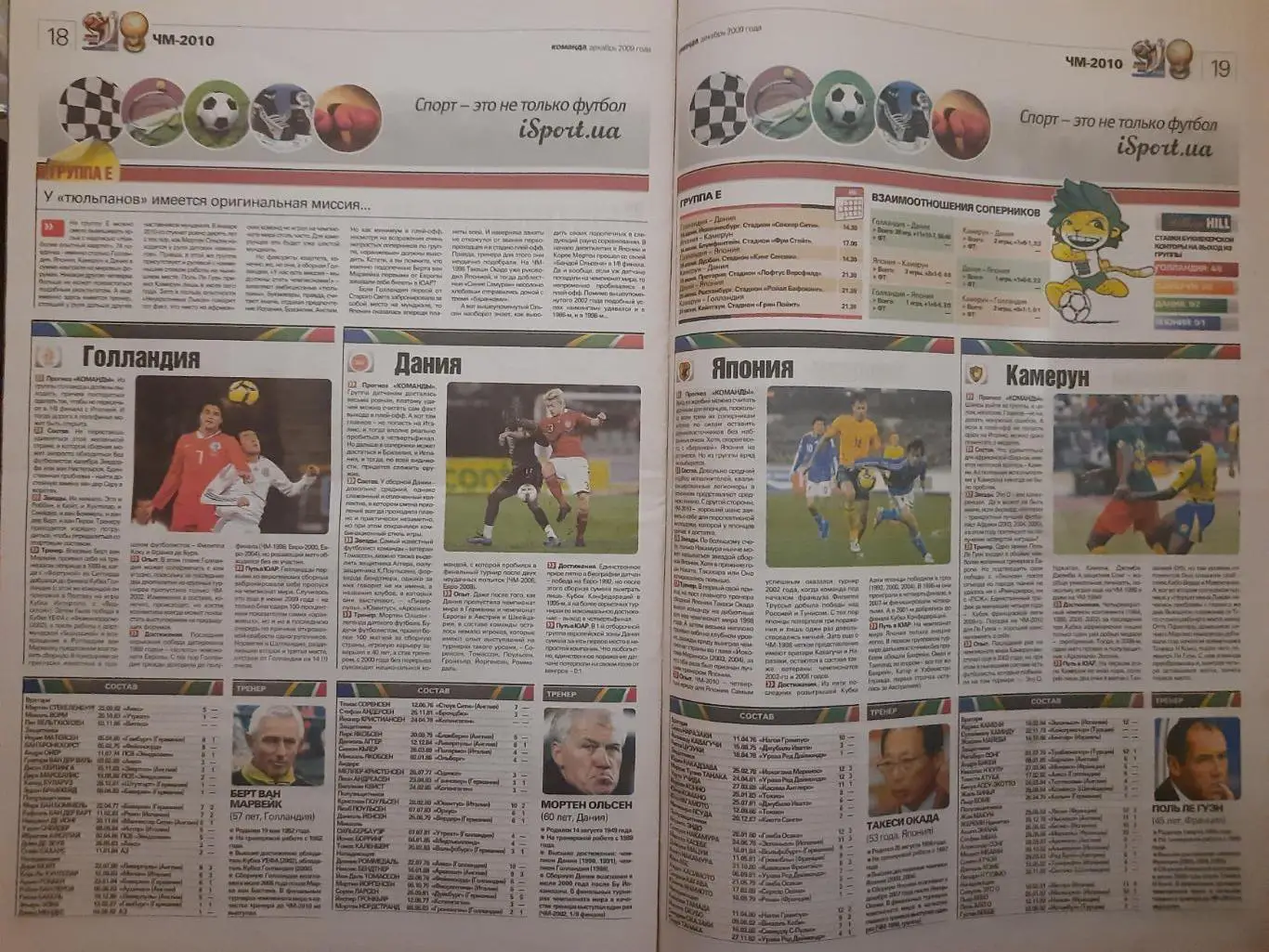 газета Команда спецвыпуск №12 2009 ,Жеребьевка Чемпионата Мира по футболу. 3