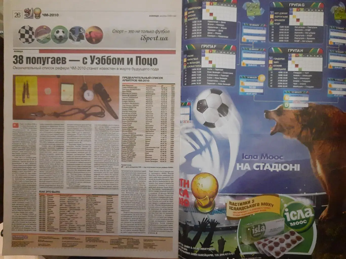 газета Команда спецвыпуск №12 2009 ,Жеребьевка Чемпионата Мира по футболу. 5