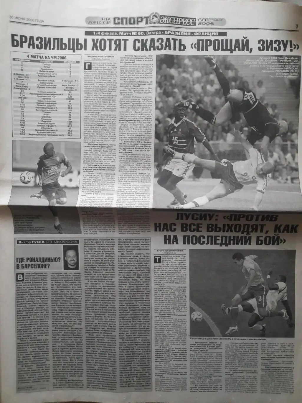 Спорт Экспресс №89, 30 июня 2006 1