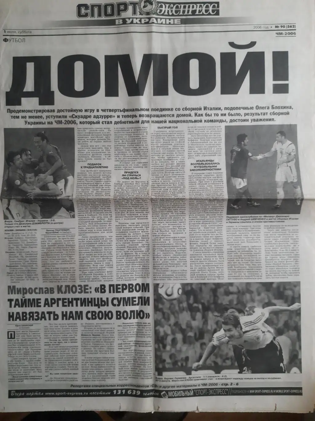 Спорт Экспресс №90, 1 июля 2006