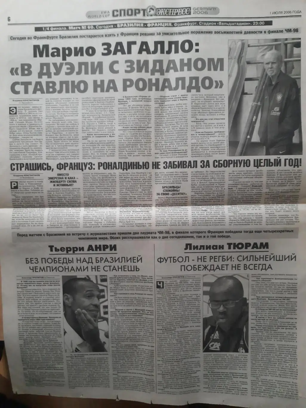 Спорт Экспресс №90, 1 июля 2006 1