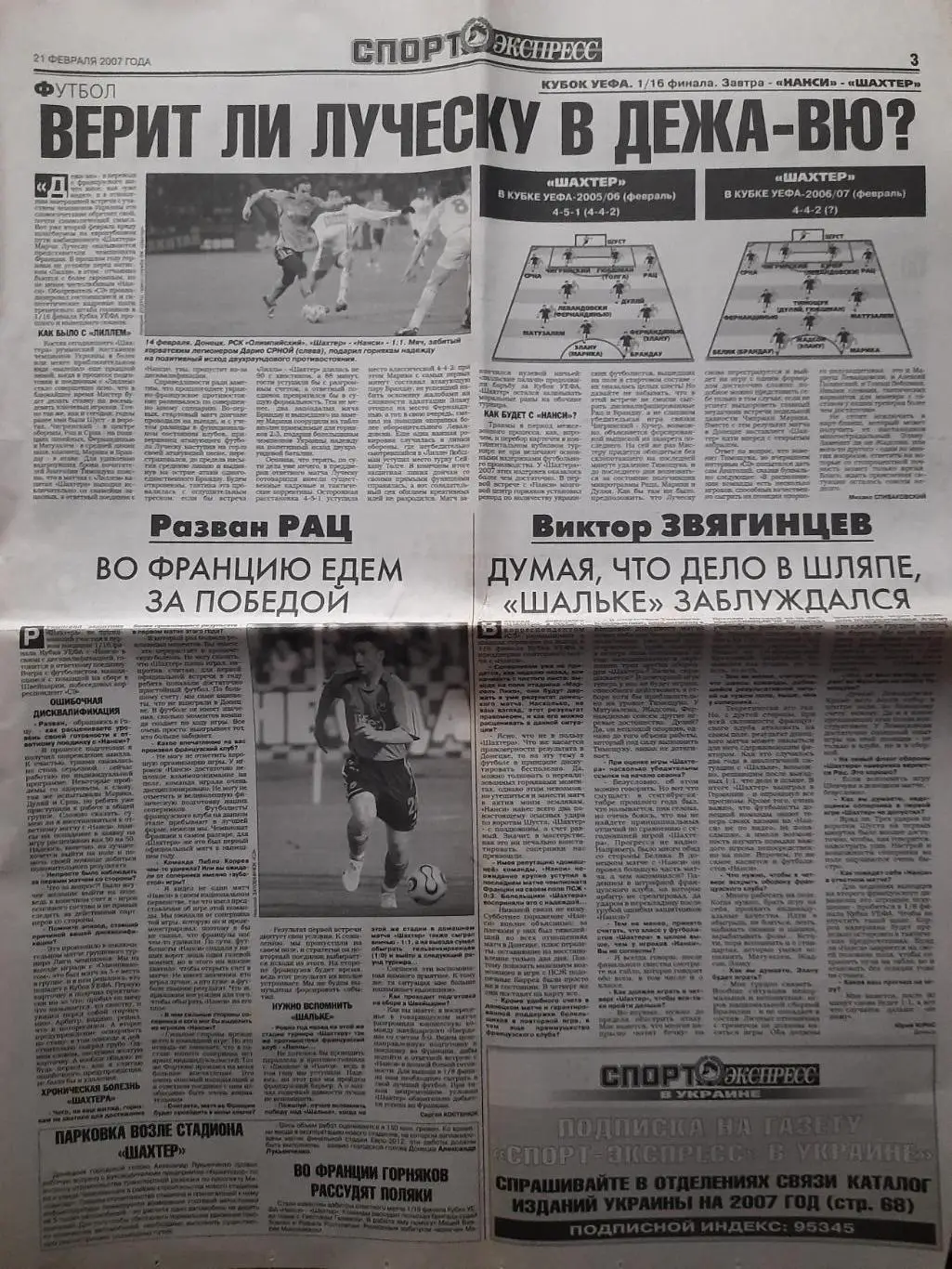 Спорт Экспресс №39 21февраля 2007, Л.Маттеус... 1