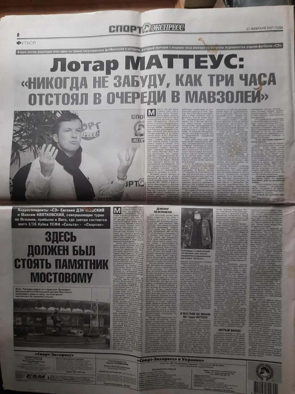 Спорт Экспресс №39 21февраля 2007, Л.Маттеус... 2