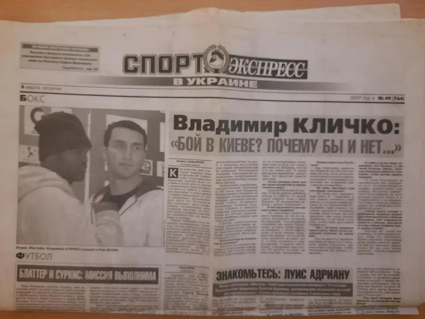 Спорт Экспресс №32 13 февраля 2007 3