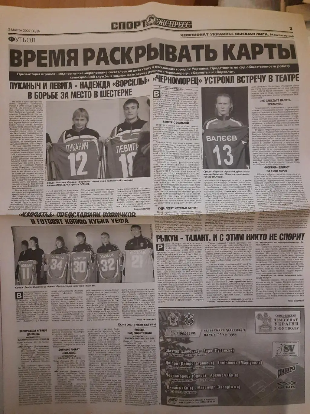 Спорт Экспресс № 46 2 марта 2007 1