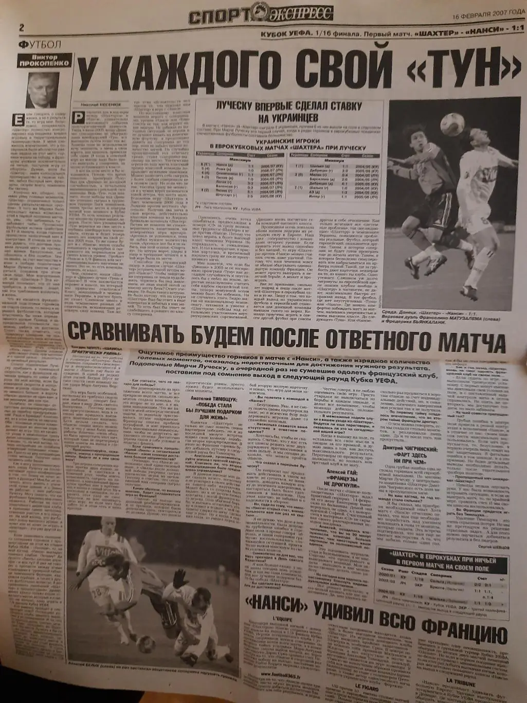 Спорт Экспресс № 35 16 февраля 2007, А.Воронин. 1