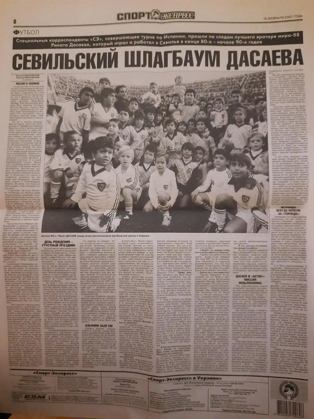 Спорт Экспресс № 35 16 февраля 2007, А.Воронин. 2